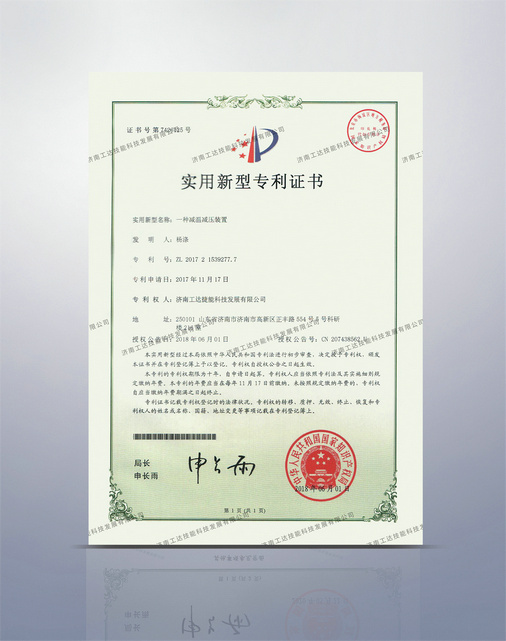 減溫減壓專利
