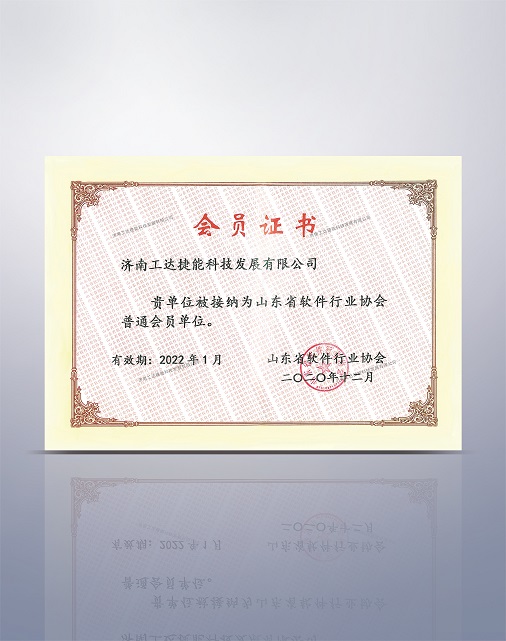 會員證書