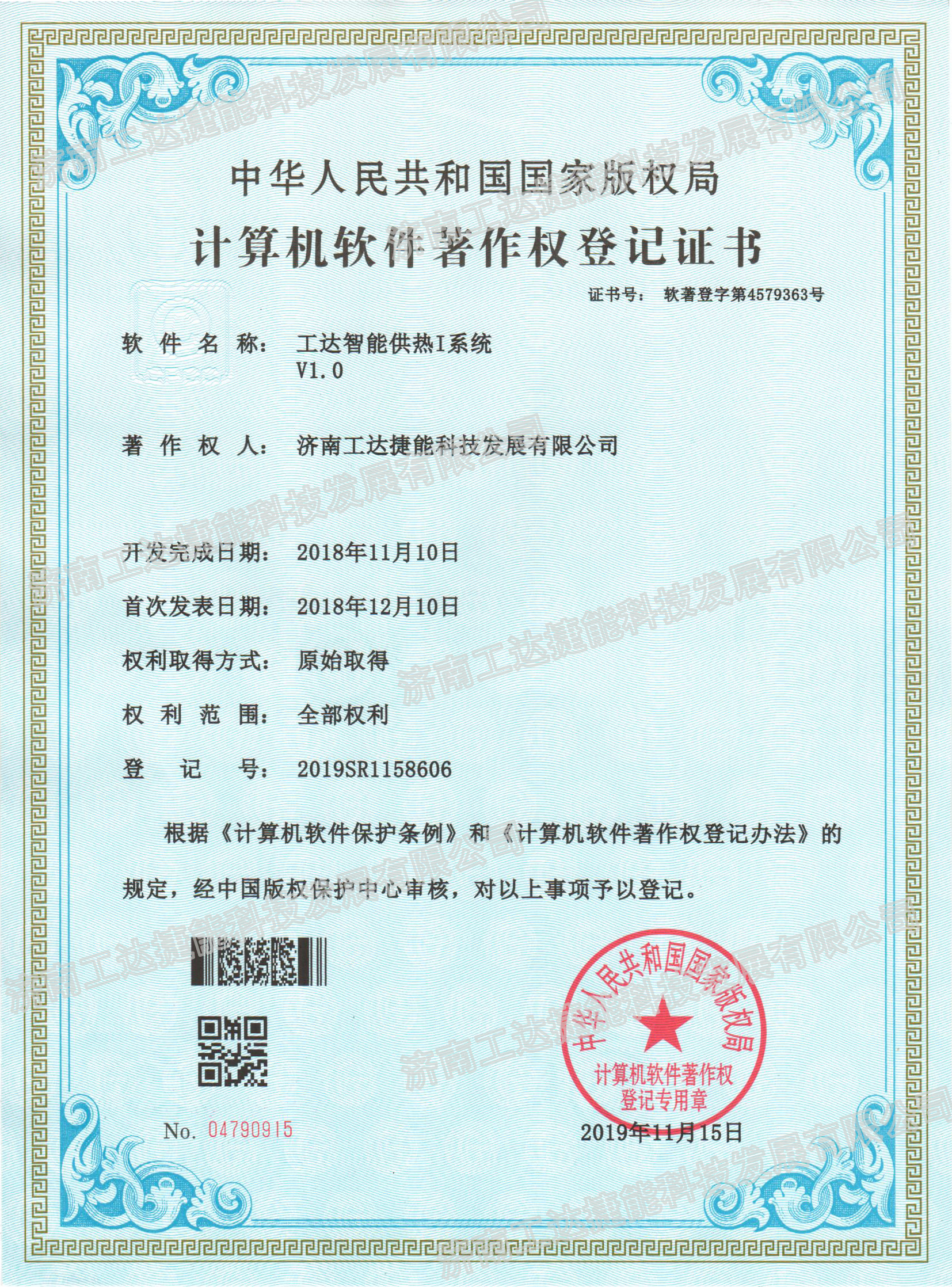工達智能供熱I系統(tǒng)V1.0